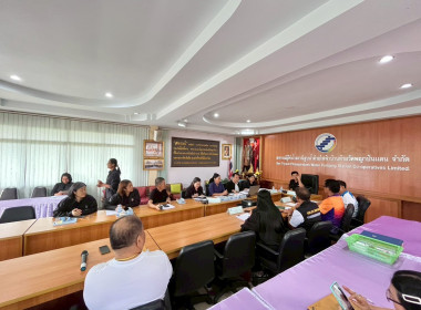 ข้าร่วมประชุมเตรียมความพร้อมการลงพื้นที่ตรวจราชการของรัฐมนตรีช่วยว่าการกระทรวงเกษตรและสหกรณ์ (นางสาวปิยะรัฐชย์ ติยะไพรัช) ในวันที่ 29 พฤษภาคม 2569 พื้นที่จังหวัดอุตรดิตถ์ ... พารามิเตอร์รูปภาพ 6